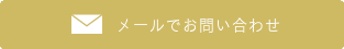 問合せ